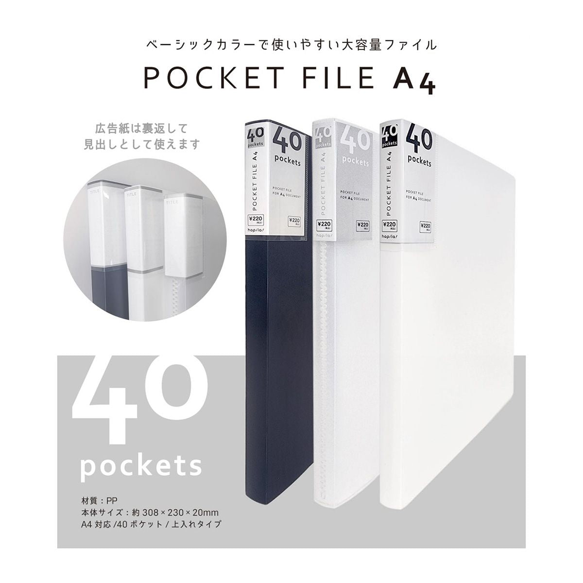 ポケットファイル クリアーファイル A4 40P ブラック/CF40A4BK 340585