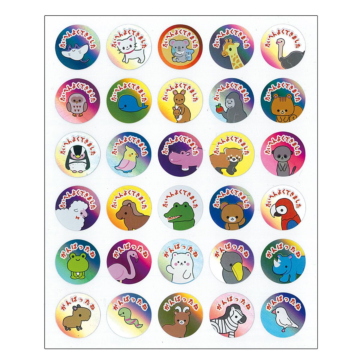 ビタミン お急ぎ便ポッピングスターうるうるマグ+グミシール+お直し(6本) どうぶつごほうびシール 340746