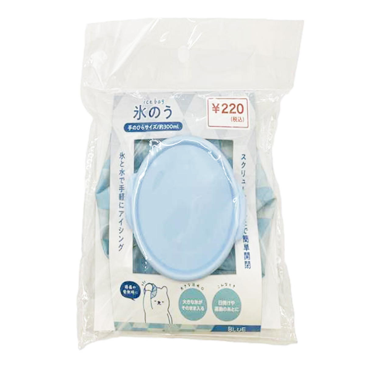 【OUTLET】氷のう幾何学模様300mlブルー 340786