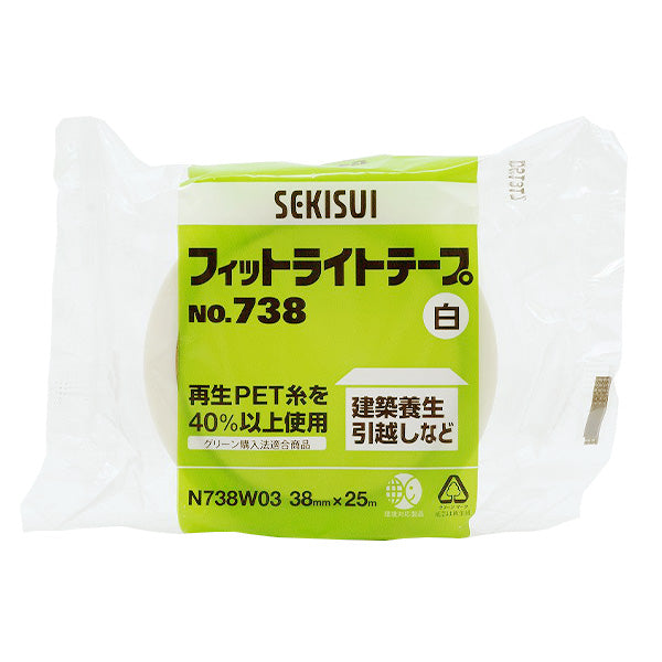 養生テープ 積水化学工業 フィットライトテープ 白 ホワイト