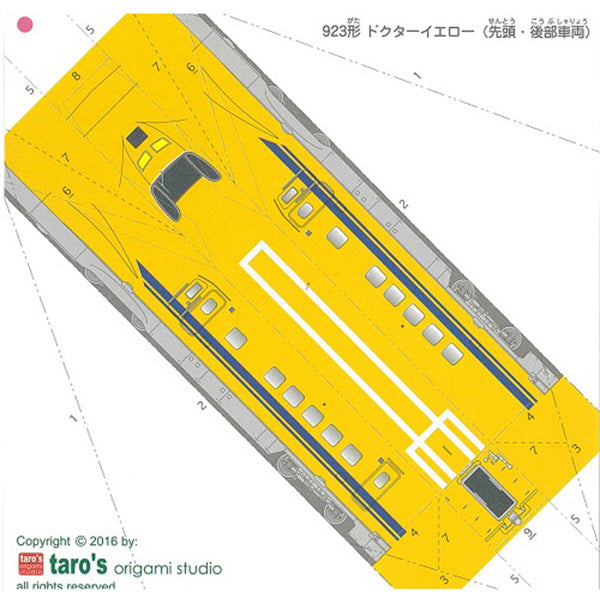 【在庫限り】折り紙 おりがみ グリム  おりモデル 923形 新幹線 Dr.イエロー 28-3717 ショウワノート　341148