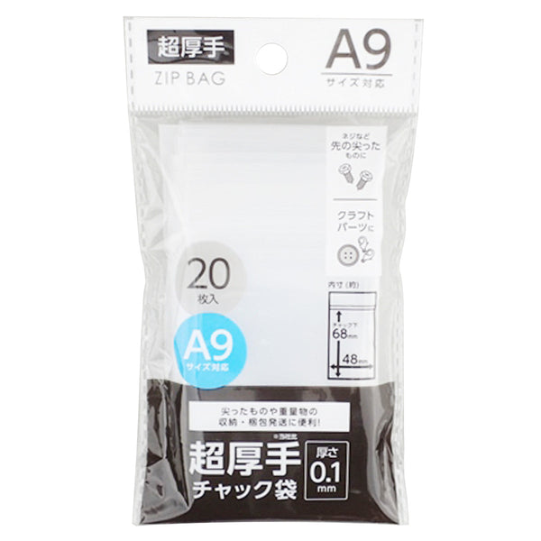 再入荷●B3●ヘッダーandジップ袋　50セット　各10種 ボヌールジップ付バッグ-MW｜ギフト、ラッピング用品、包装資材