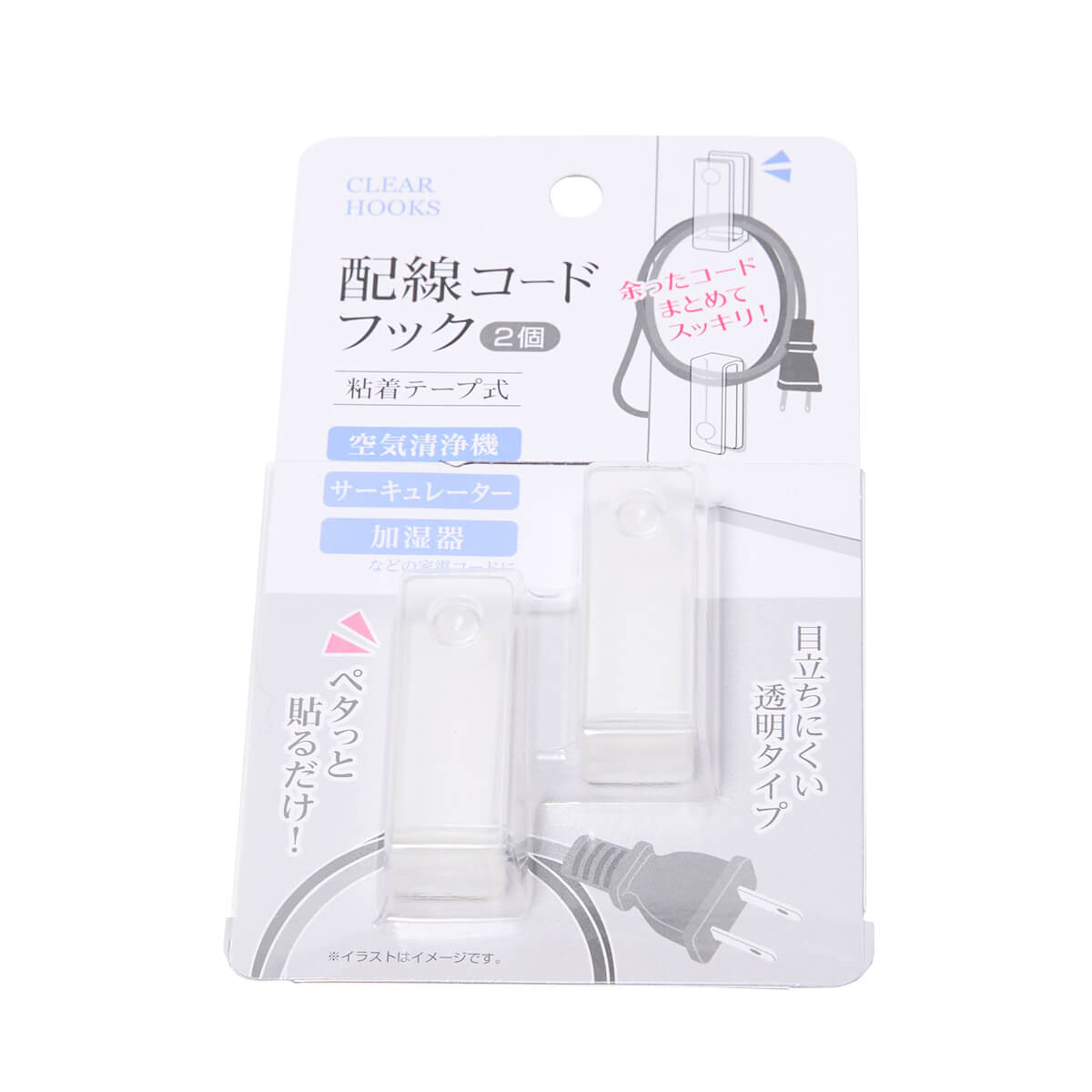 ケーブルホルダー 透明 配線コードフック2個入 粘着 341333