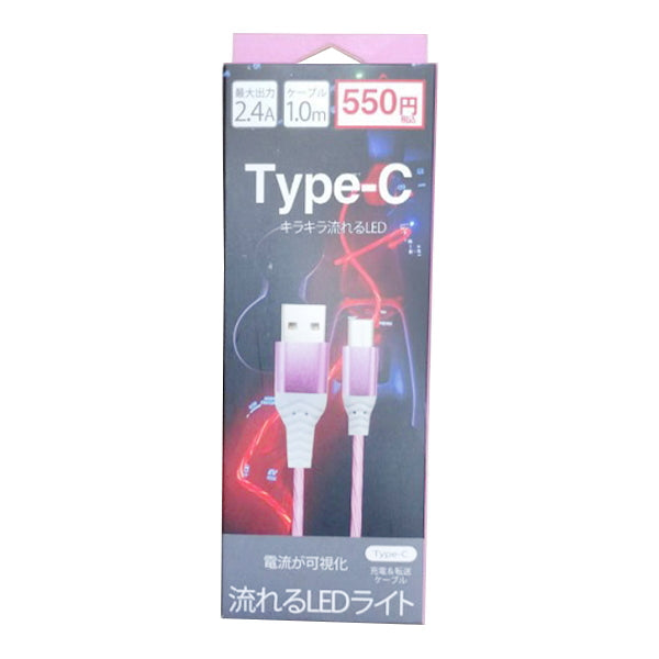 【OUTLET】充電ケーブル USBケーブル Type-C 充電コード 2.4AType-Cキラキラ流れるLEDケーブル 2m レッド　341360