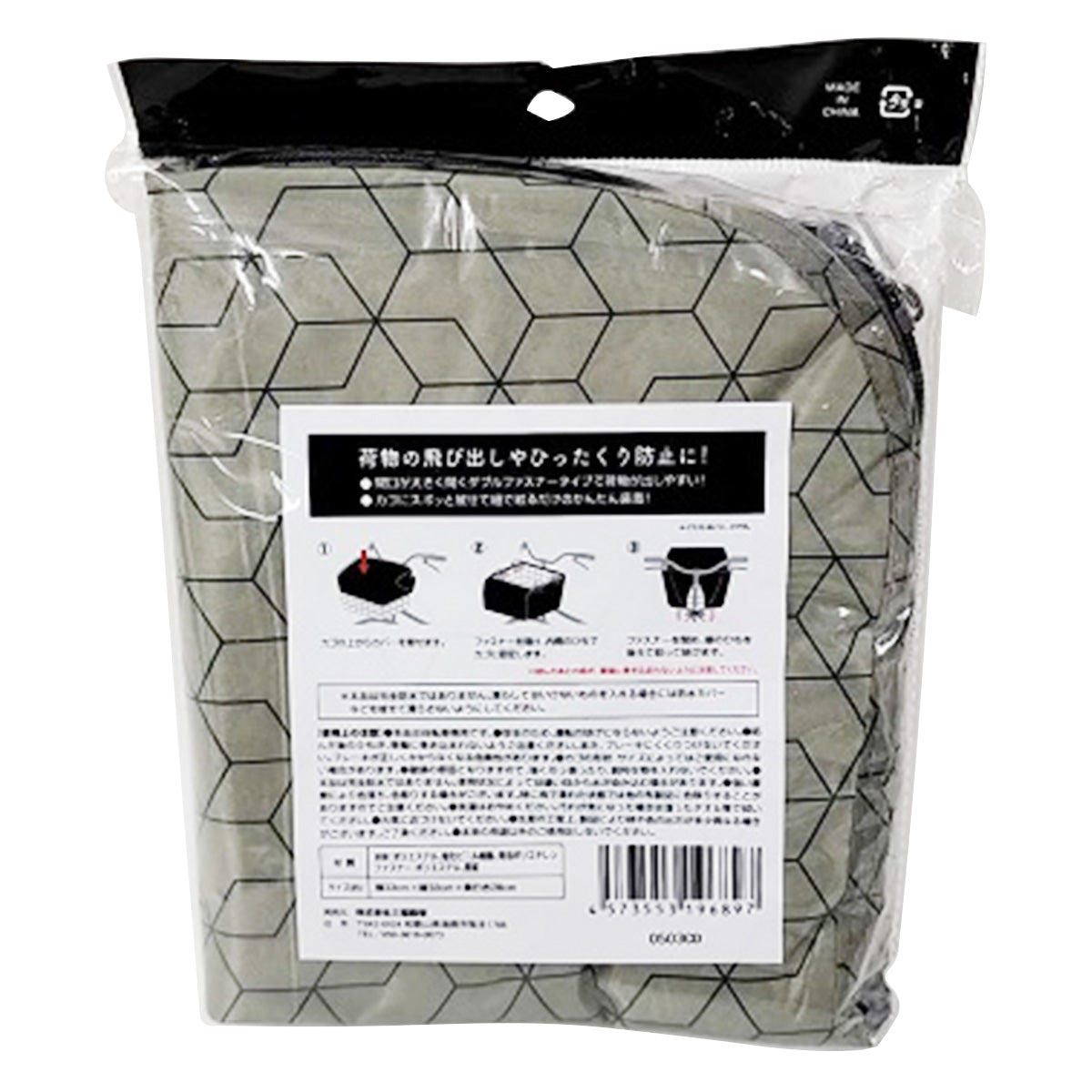 自転車カゴカバー ダブルファスナー 前カゴ用 341582