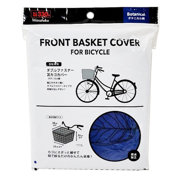 自転車荷台カバー 341583_4606374b-14c4-4485-9d1c