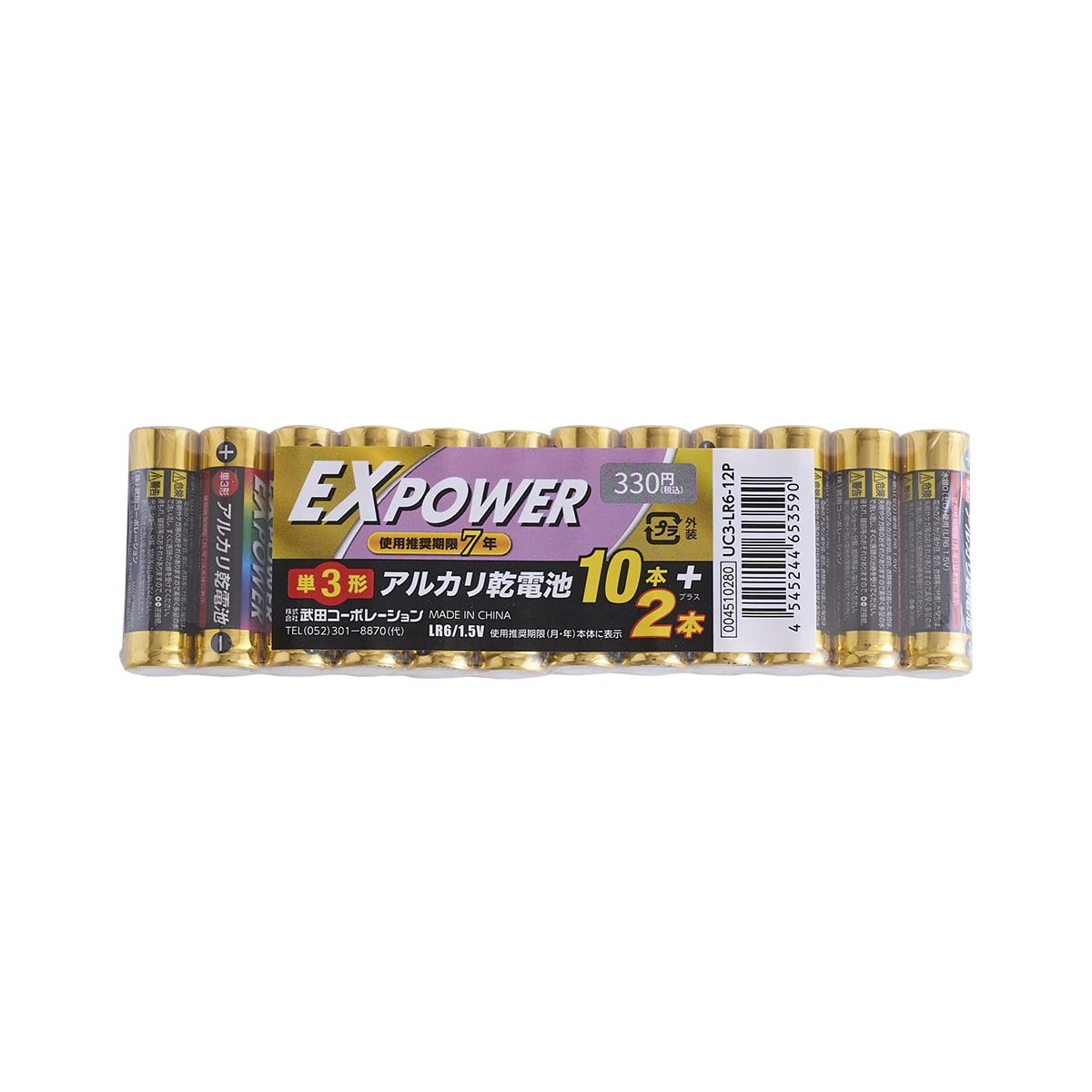 電池 単3形 武田コーポレーション アルカリ乾電池 EXPOWER  12本 341587