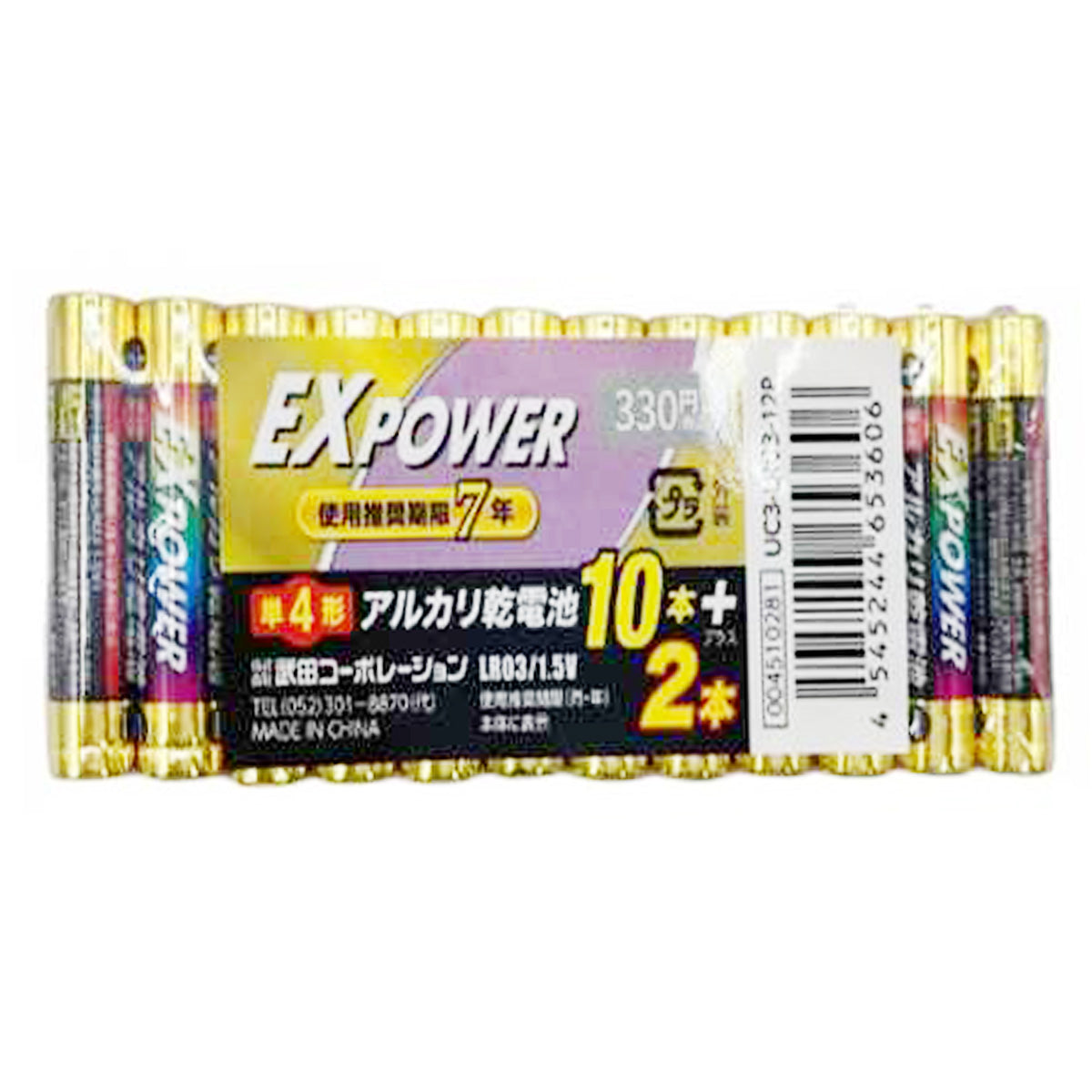 電池 単4形 武田コーポレーション アルカリ乾電池 EXPOWER 12本 341588
