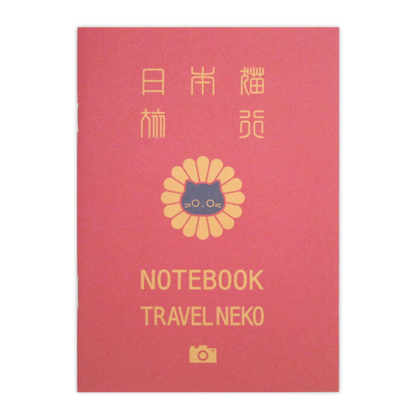 非売品 back number ノート 非売品 back number ノート