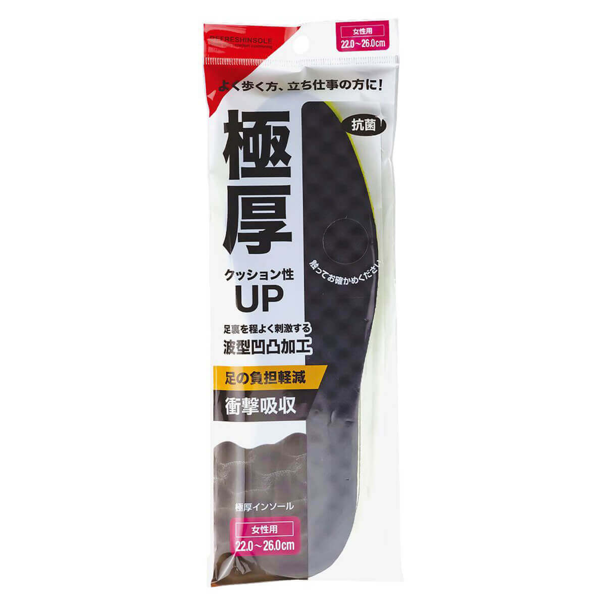 中敷き レディース 極厚インソール　341753
