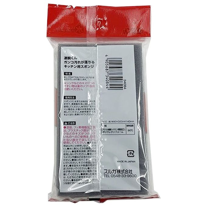 スキムボード（未開封品）パッケージ破れ汚れあり　未使用品 凄腕くん ハード樹脂加工キッチンスポンジ 341778