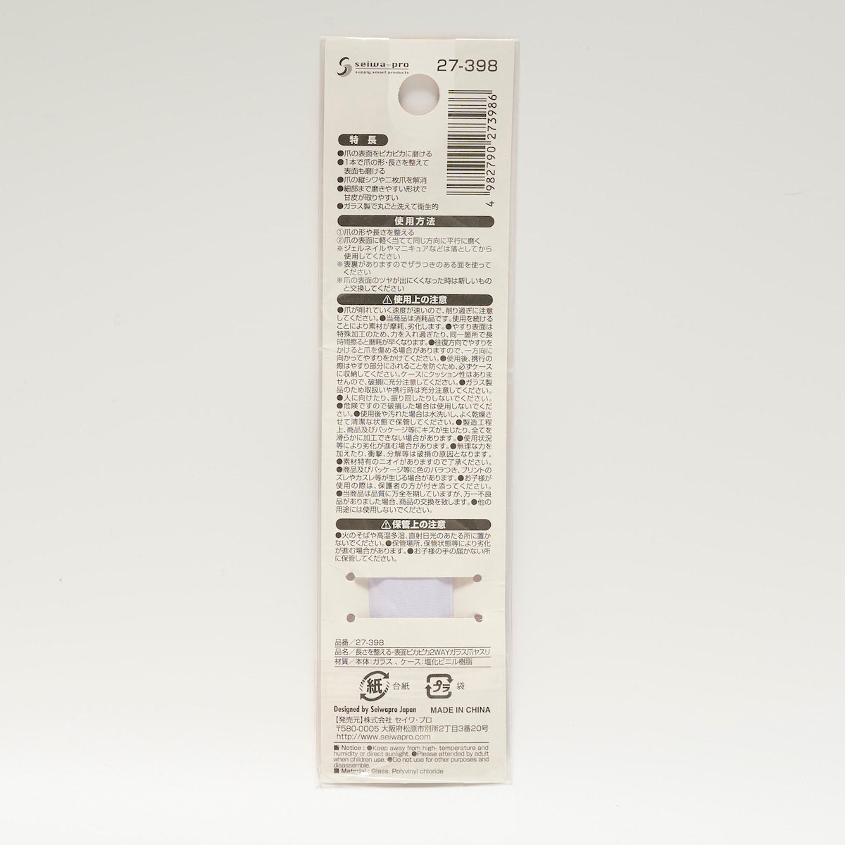 爪やすり ネイルバッファー 長さを整える・表面ピカピカ2WAYガラス爪