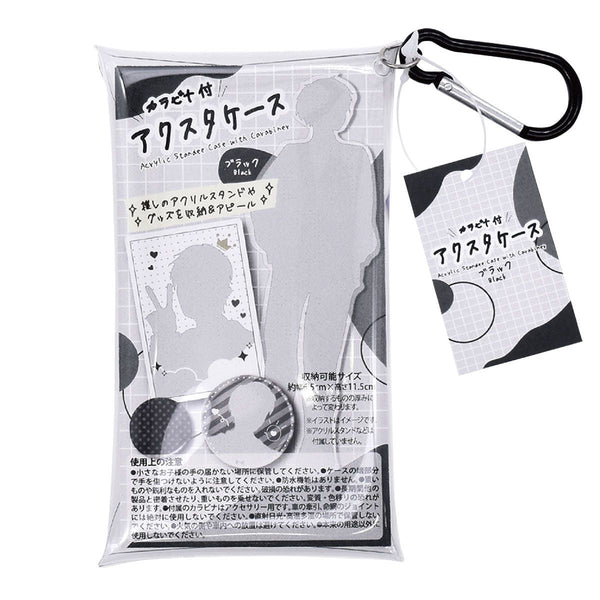 カラビナ付アクスタケース 黒 ブラック 推し色 推し活 342063