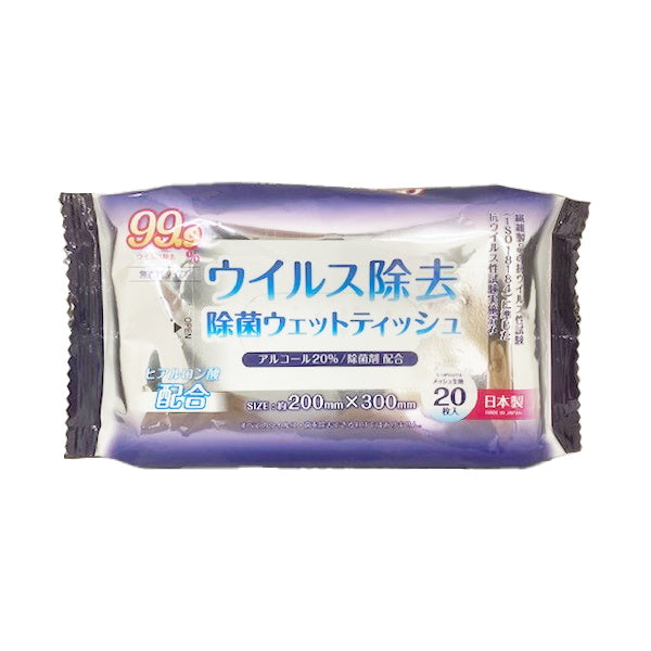 除菌ウェットティッシュ 20枚入り 除菌ウェットティッシュ20枚 360828