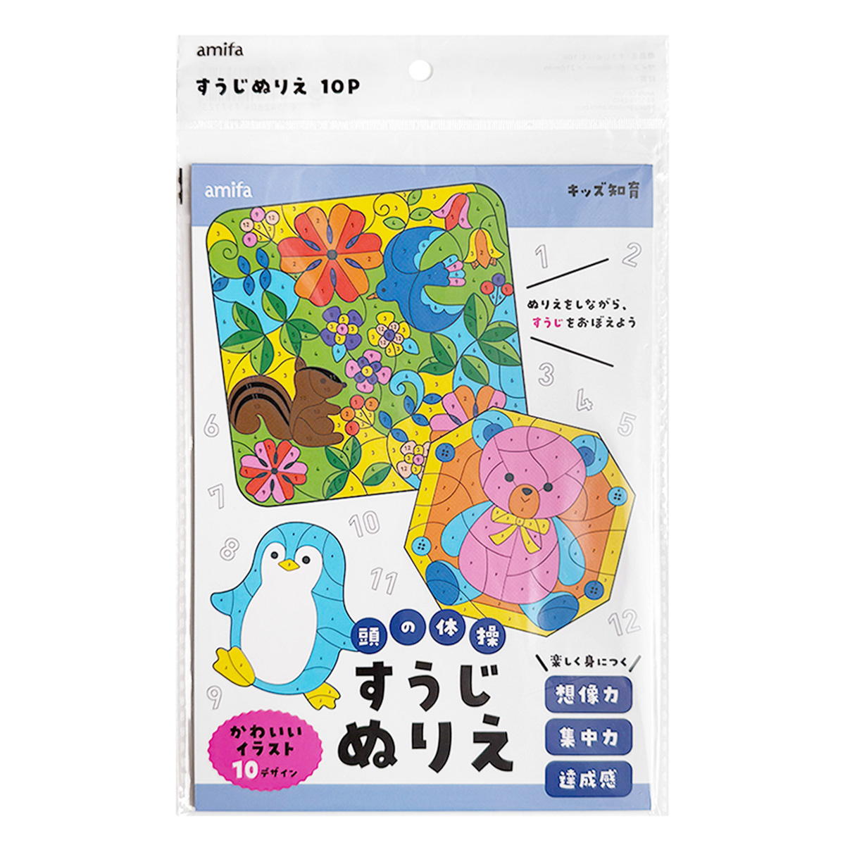 すうじぬりえ 10P 342265