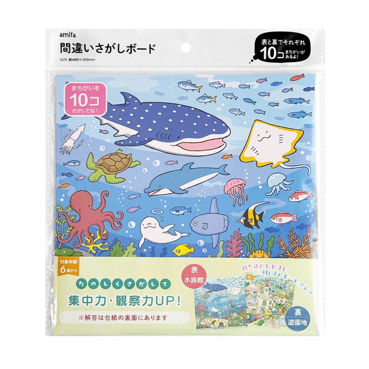 間違いさがしボード 342266