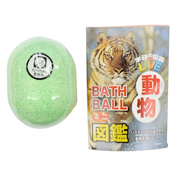 在庫限り】入浴剤 入浴料 バスボール 学研の図鑑ライブ 動物バスボール 発泡