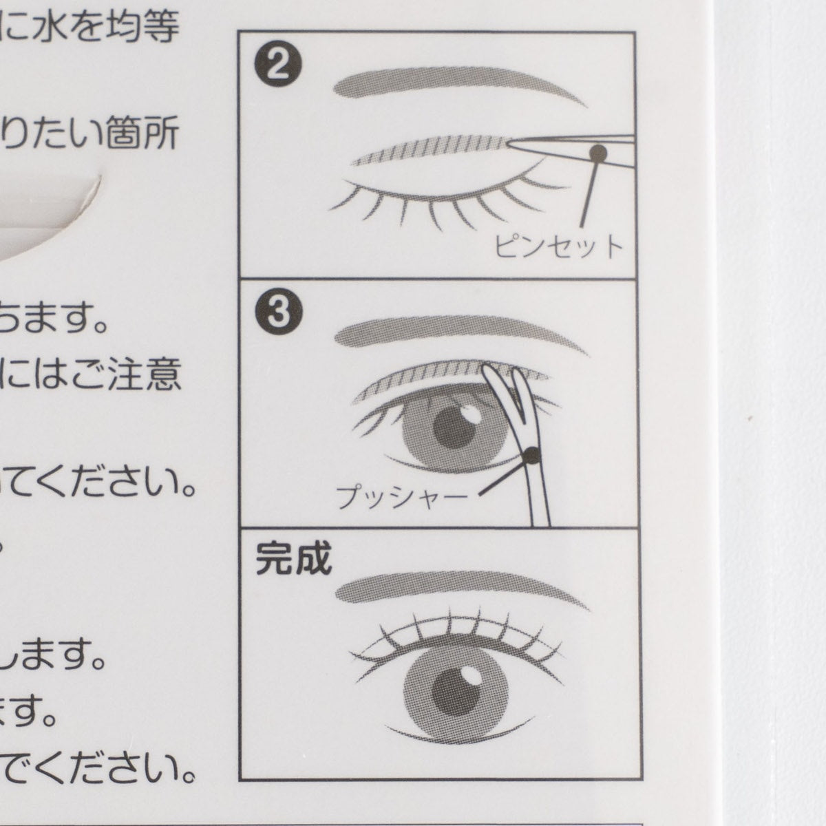 LJ 水で貼るふたえテープ 01 くっきりワイド　342291