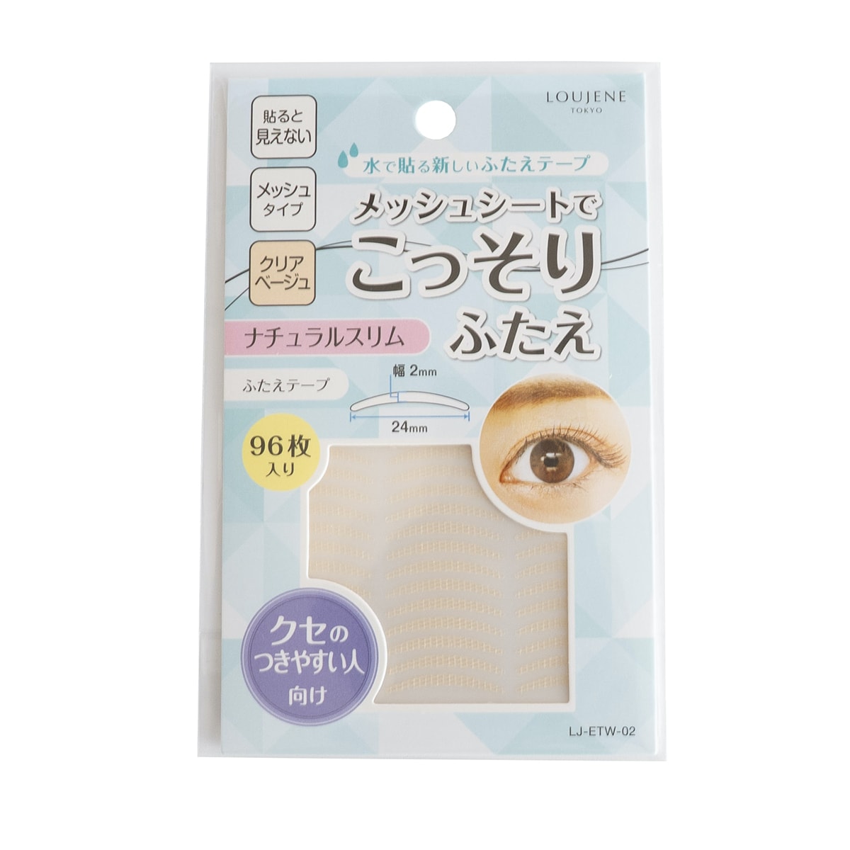 LJ 水で貼るふたえテープ 02 ナチュラルスリム　342292