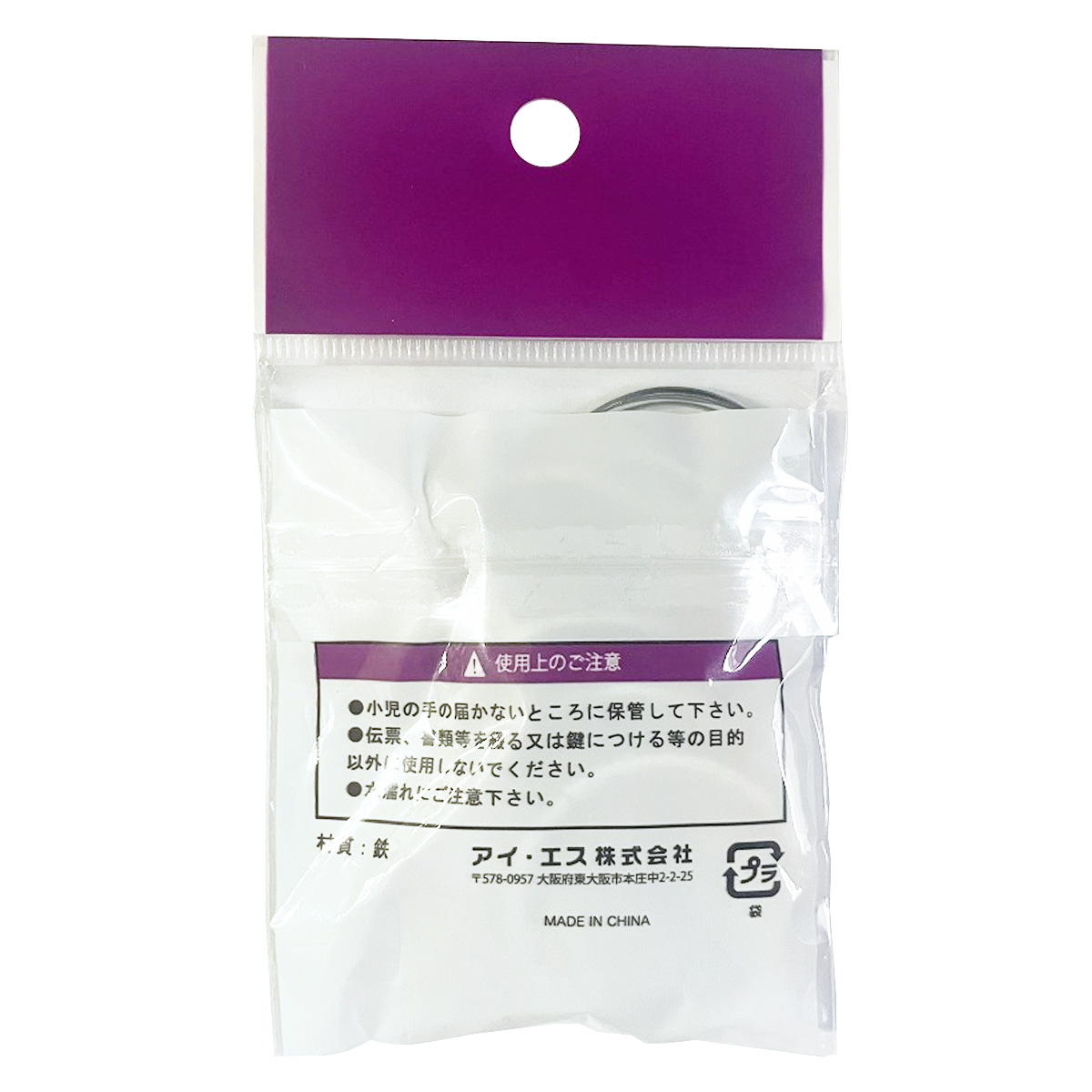 カードリング30mm 8個入 342297