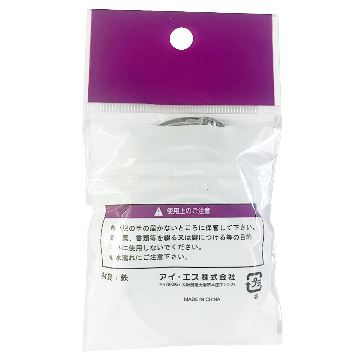 カードリング40mm 6個入 342299