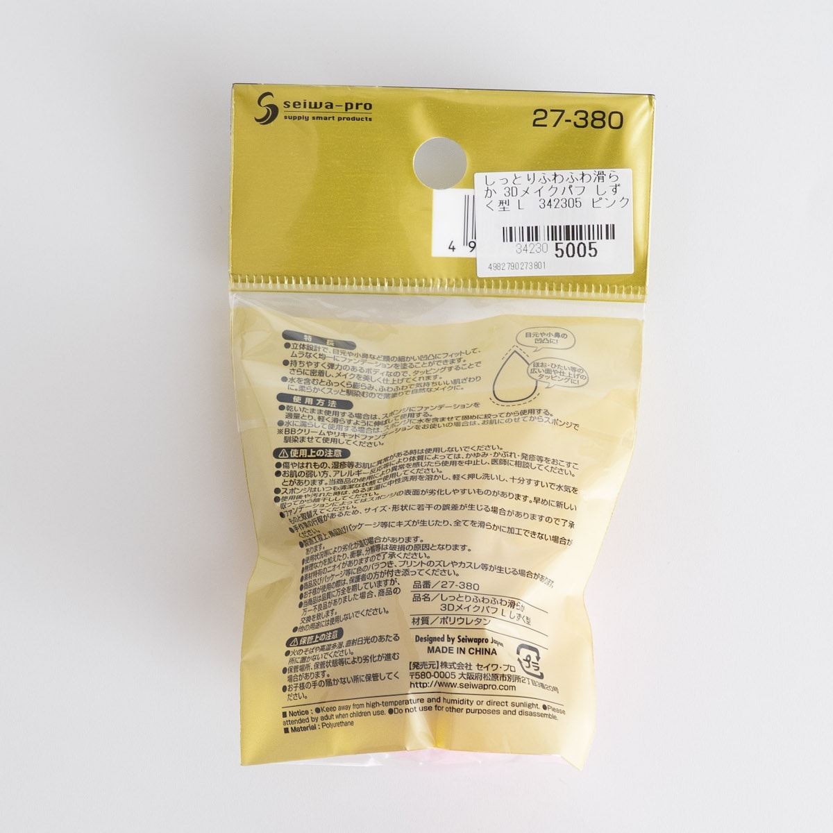 しっとりふわふわ滑らか 3Dメイクパフ しずく型 L　342305