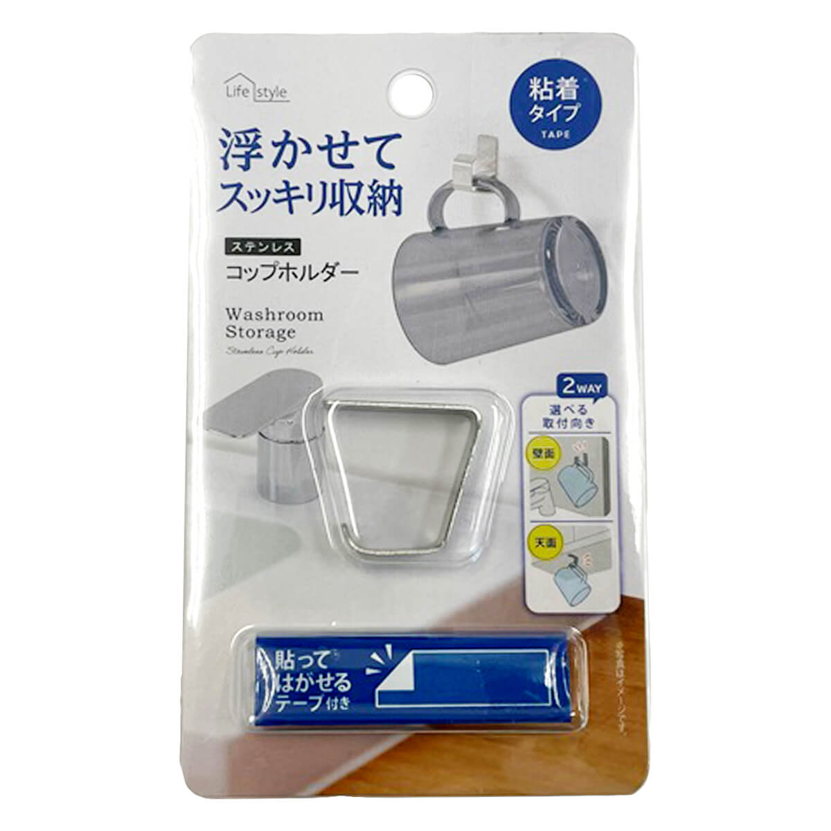 ステンレス コップホルダー　342345