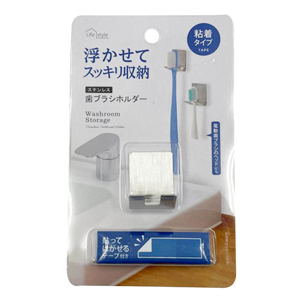 ステンレス 歯ブラシホルダー 342346
