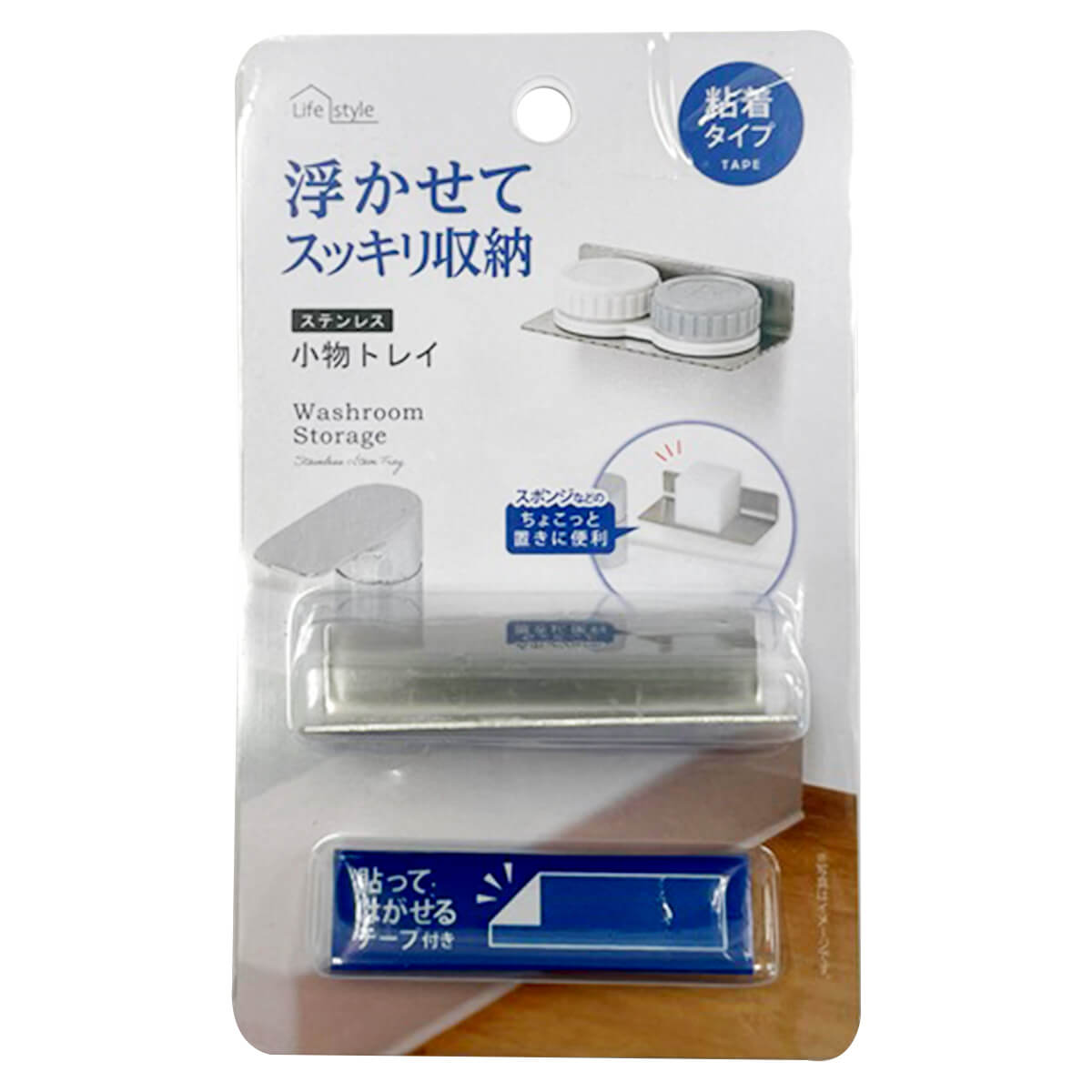ステンレス コンタクトケース＆小物トレイ　342349