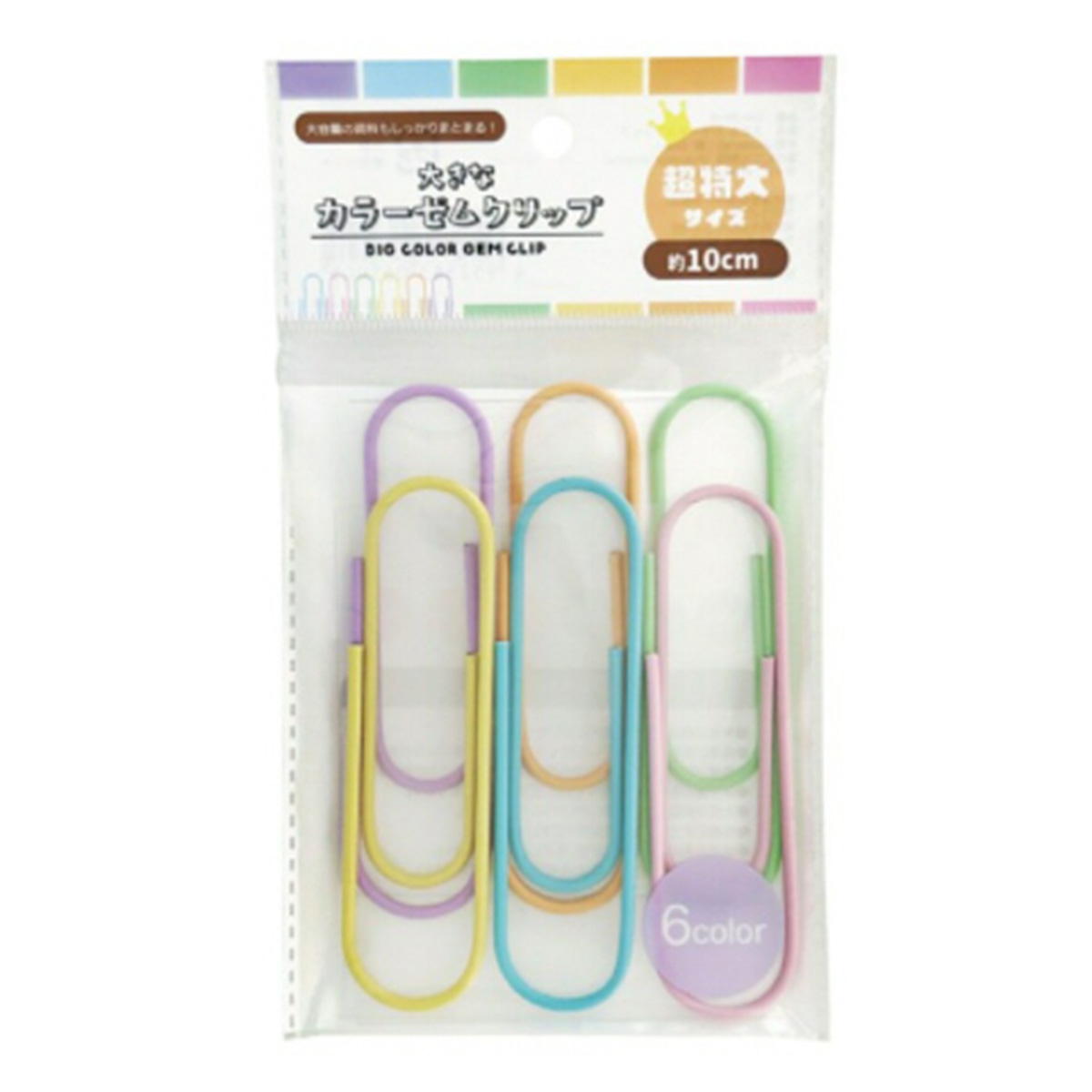 大きなカラーゼムクリップ6P 342403