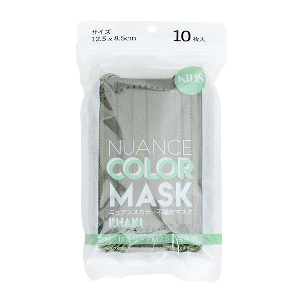 ニュアンスカラー不織布マスク カラーマスク 子供用10枚入 カーキ　342446
