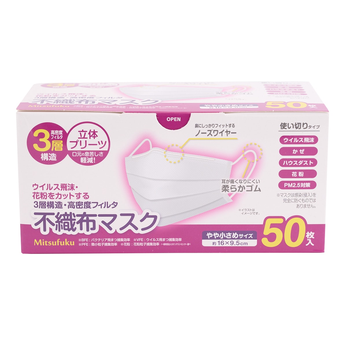 不織布マスク やや小さめ キッズ 女性 50枚 ウイルス対策 感染予防 342521