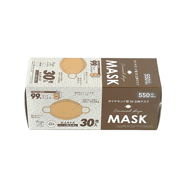 立体マスク 3Dマスク カラーマスク 30枚 ダイヤモンド型 3D立体マスク 大人用 ベージュ　342732