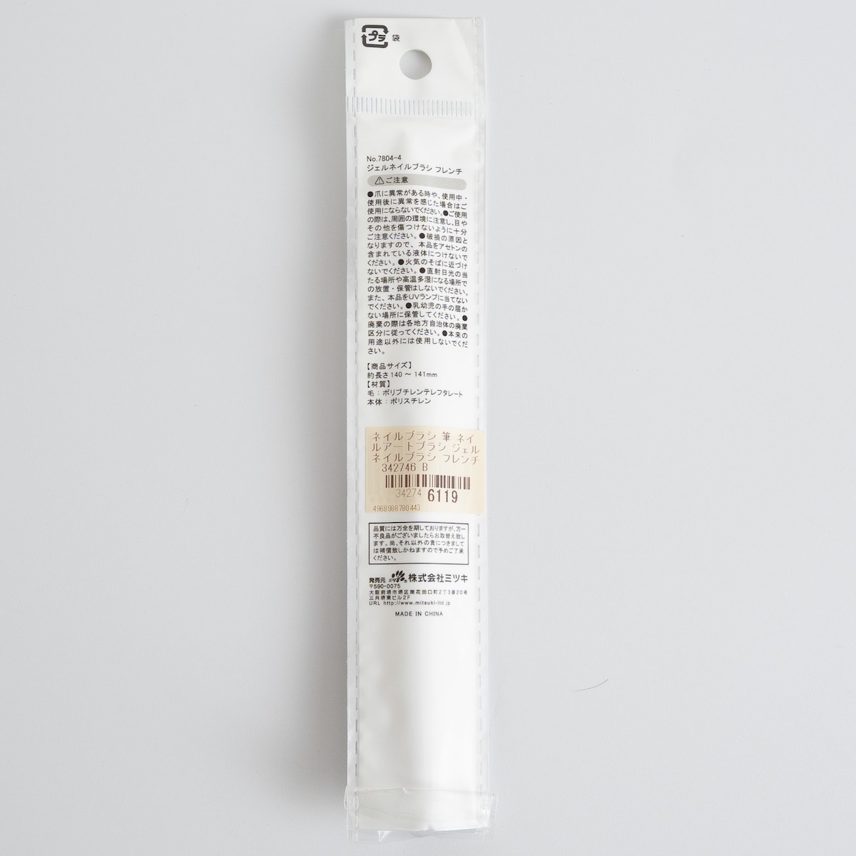 ネイルブラシ 筆 ネイルアートブラシ ジェルネイルブラシ フレンチ　342746