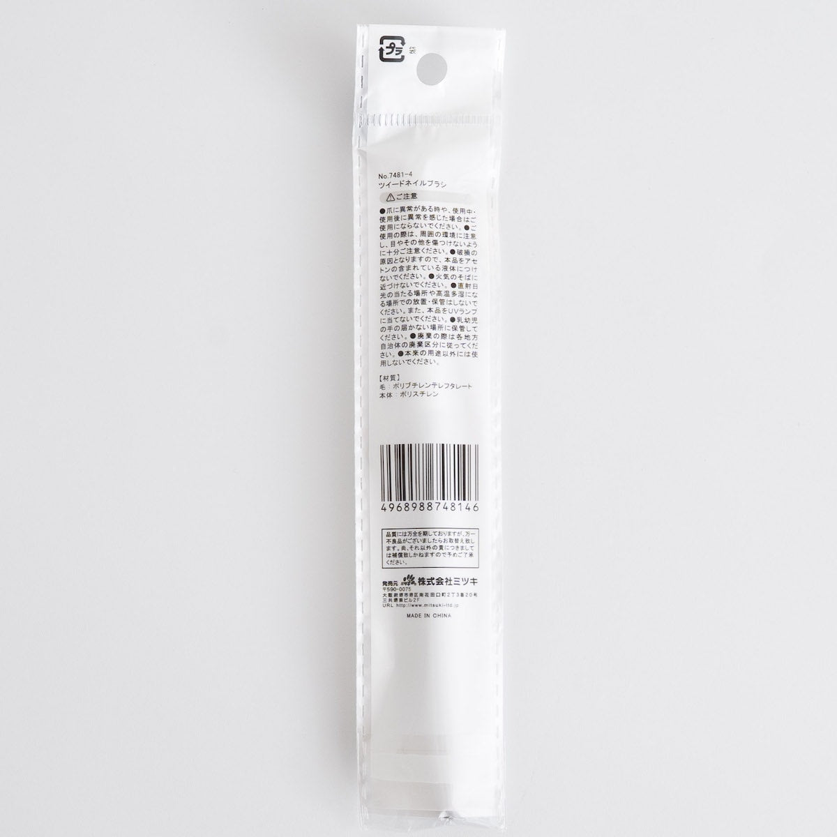 ツイードネイルブラシ　342747