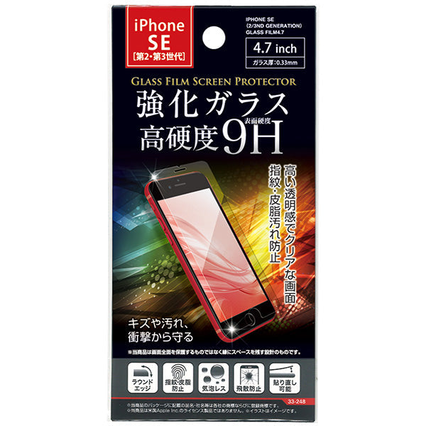 iPhoneSE（2・3世） ガラス保護フィルム 4.7インチ　342762