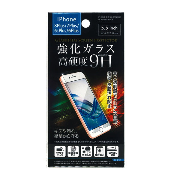iPhone6+/6s+/7+/8+用 ガラス保護フィルム 5.5インチ　342763