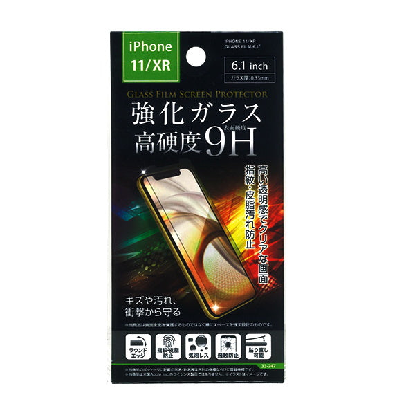 iPhoneXR/11用 ガラス保護フィルム 6.1インチ　342764