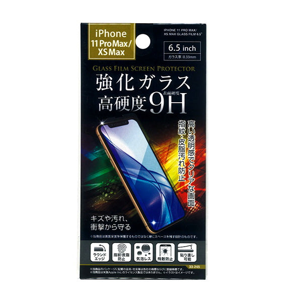 iPhoneXS MAX/11ProMAX用 ガラス保護フィルム 6.5インチ　342766