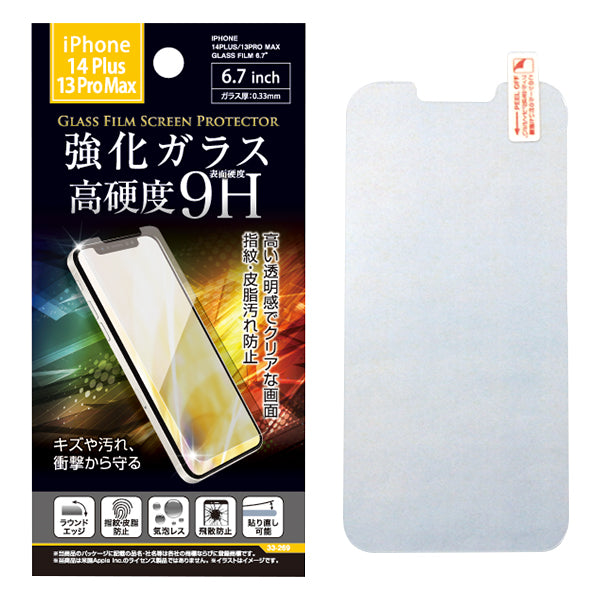 iphone 13promax （6.7インチ）ガラスフィルム　全面保護フィルム - 5