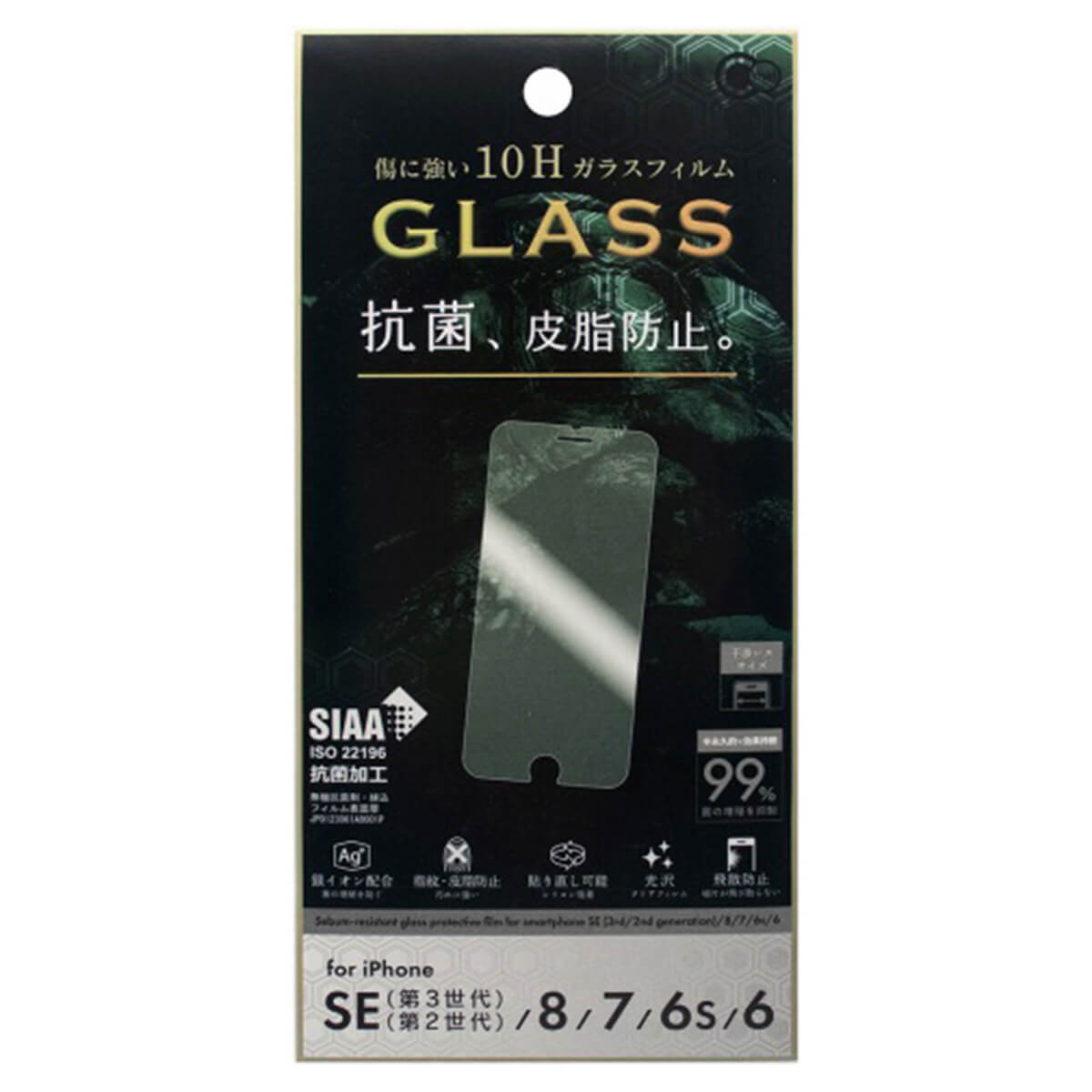 iPhoneSE 3&2/8/7 抗菌皮脂防止フィルム　342800