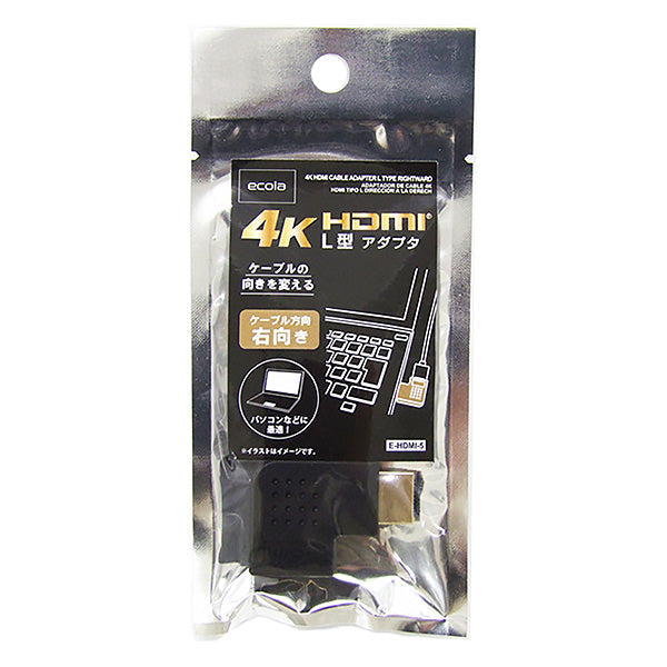 HDMIアダプタ 4K対応 HDMI L型 アダプタ 右向き　342809