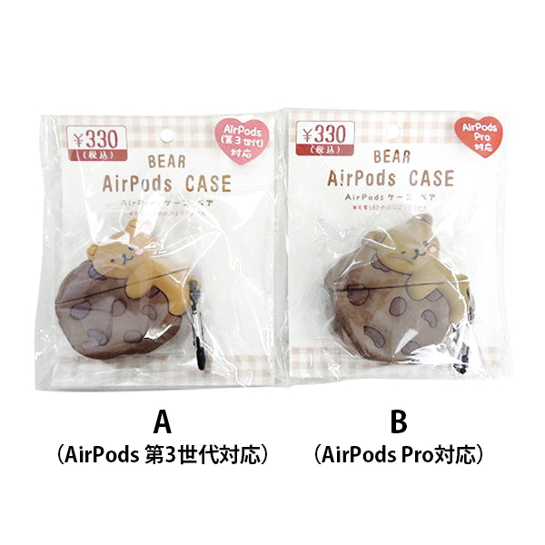 【OUTLET】AirPods 第3世代 AirPods Pro ケース エアポッズ エアポッズプロ  ベア　343186