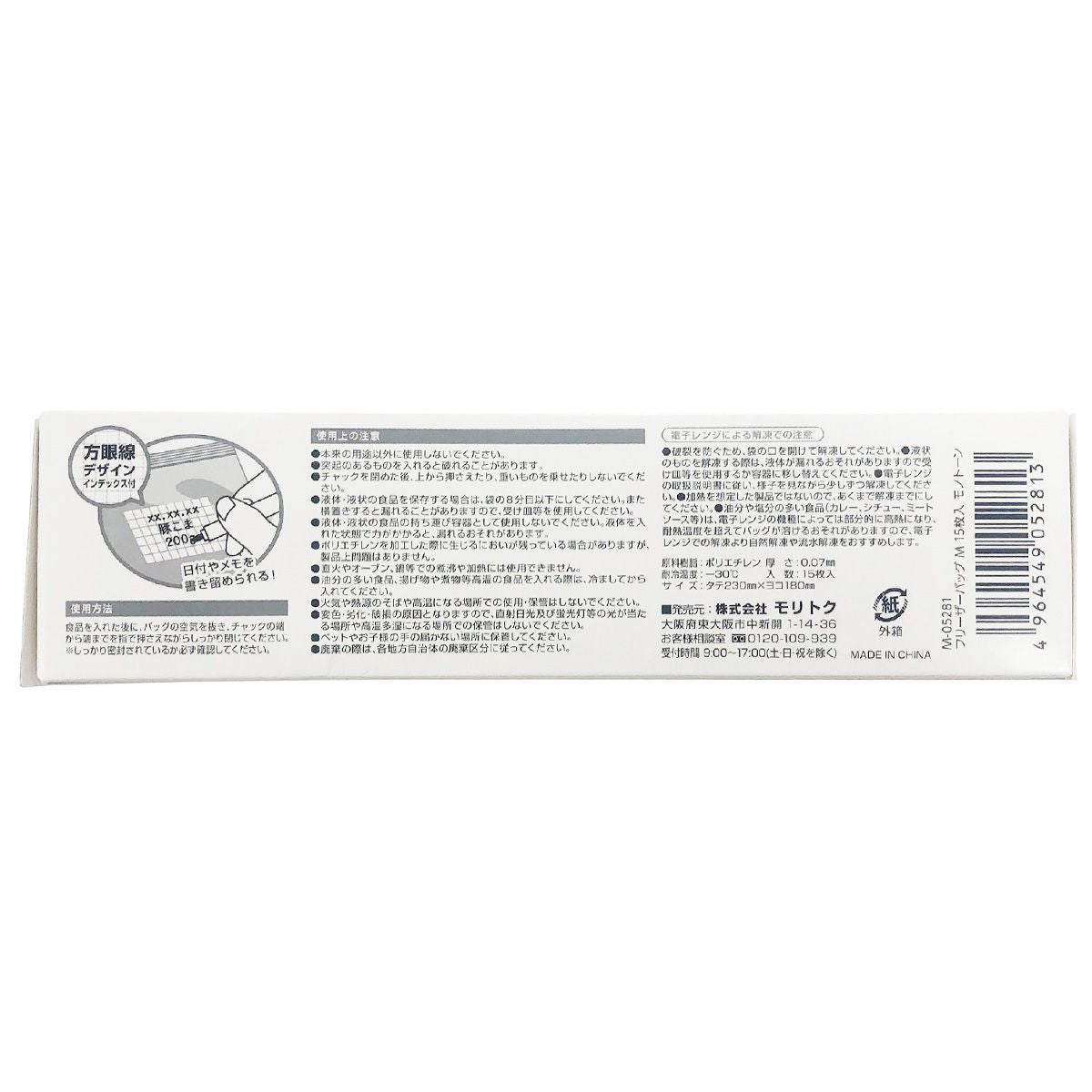 フリーザーAR 30枚セット まとめ売り WEB限定】【まとめ買い】冷凍庫仕切り フリーザートレー ワイド クリア