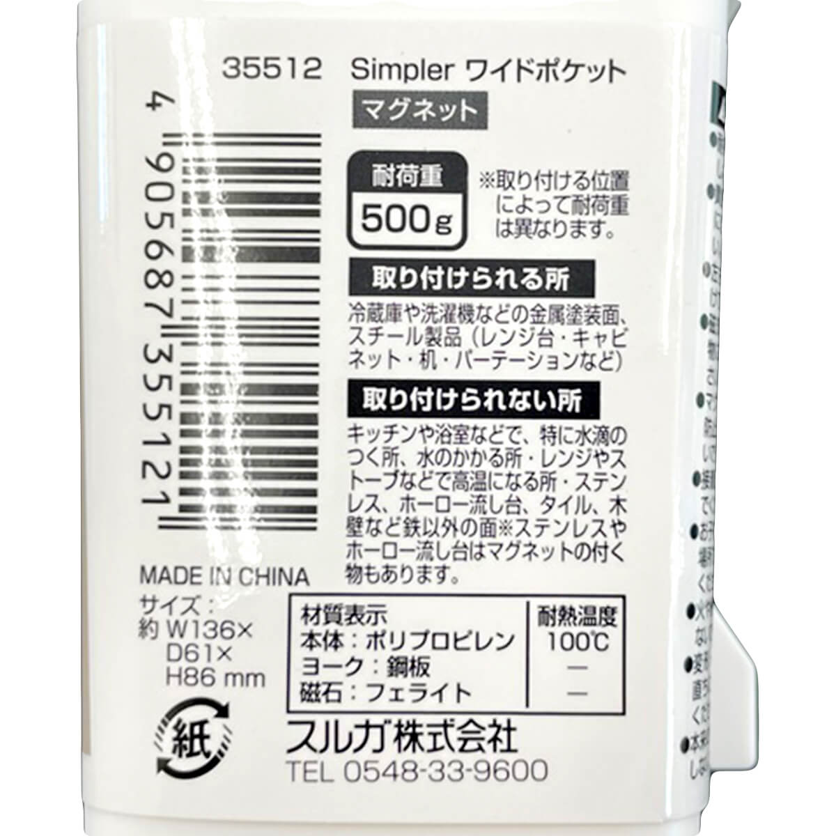 Simpler マグネットワイドポケット 343666
