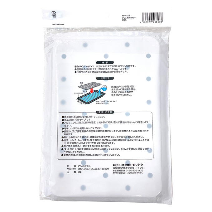 グリル魚焼きトレー 2枚入 343687