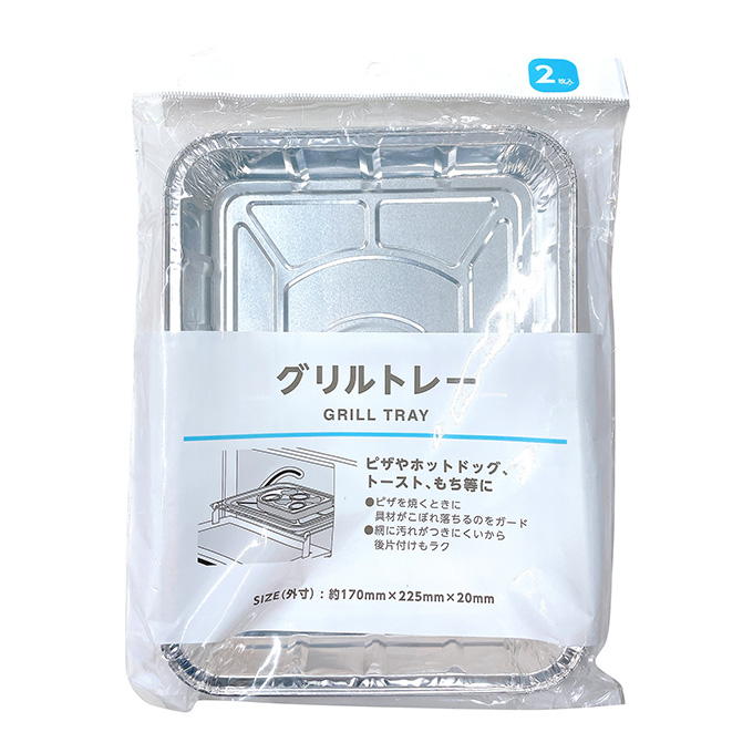 グリルトレー 2枚入 343689