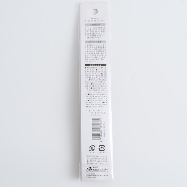 アイブロウ&スクリューブラシ 343727