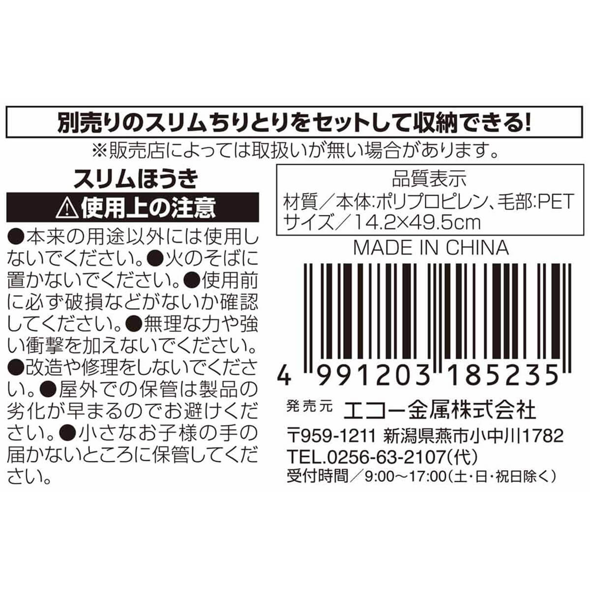 箒 ホウキ スリムほうき　344152