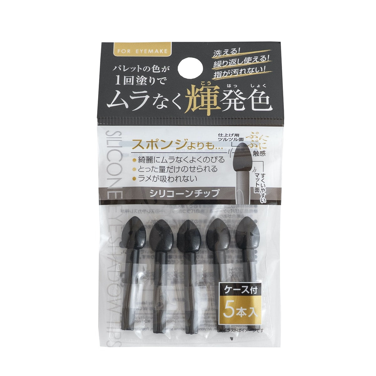 専用になります。スパチュラ無し スパチュラ ムラなく輝発色シリコーンチップ 5本 344232